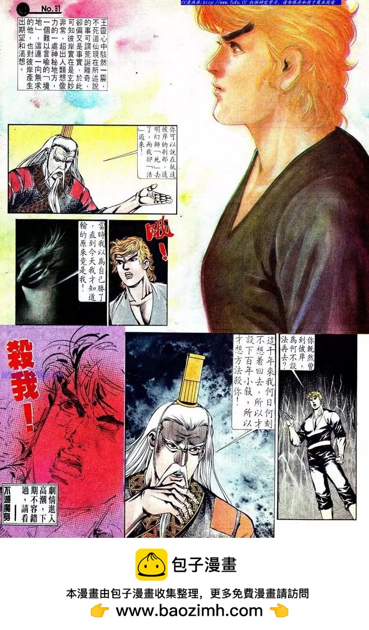 第572卷31