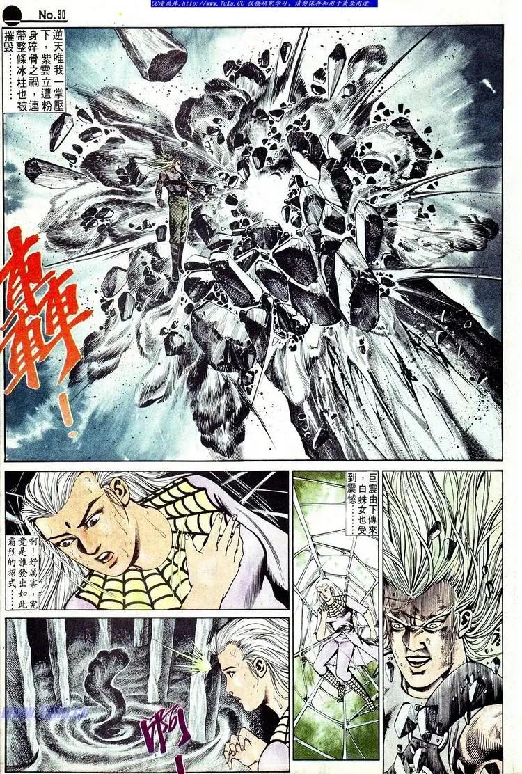 第573卷29