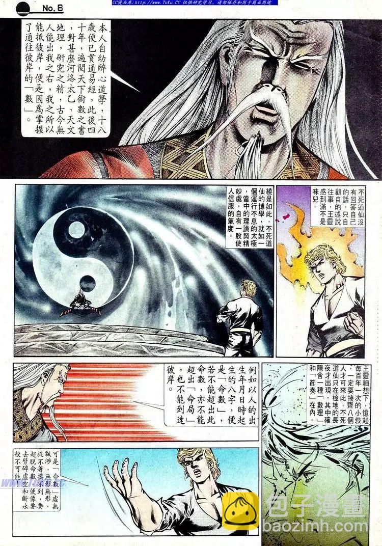 第573卷7