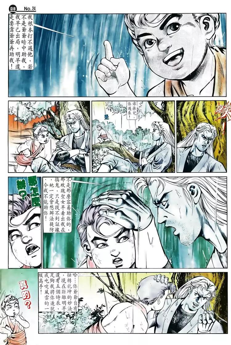 第574卷23