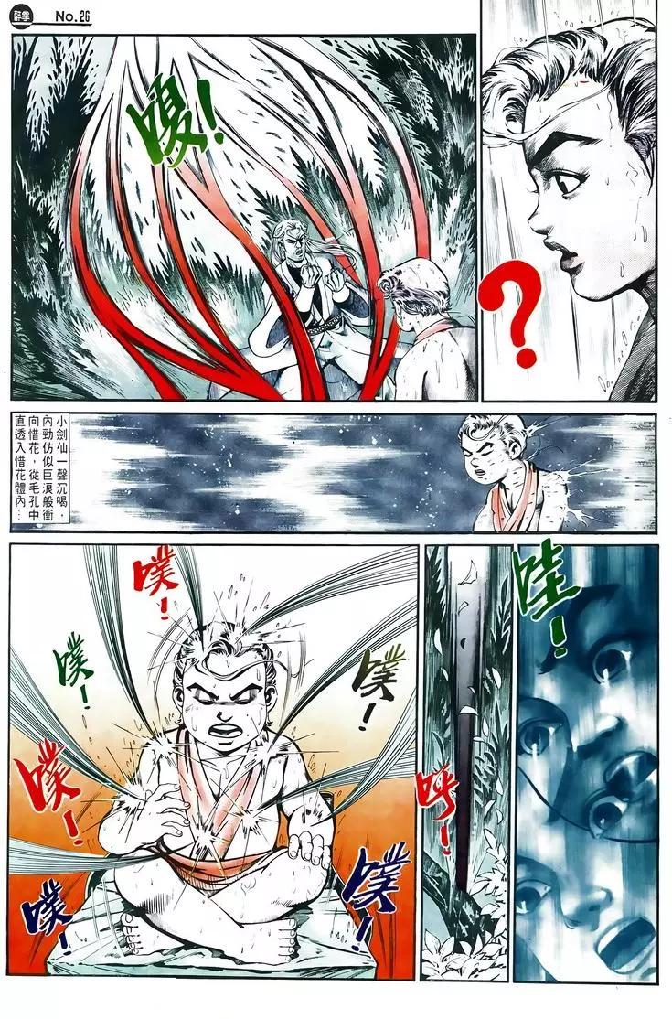 第574卷25