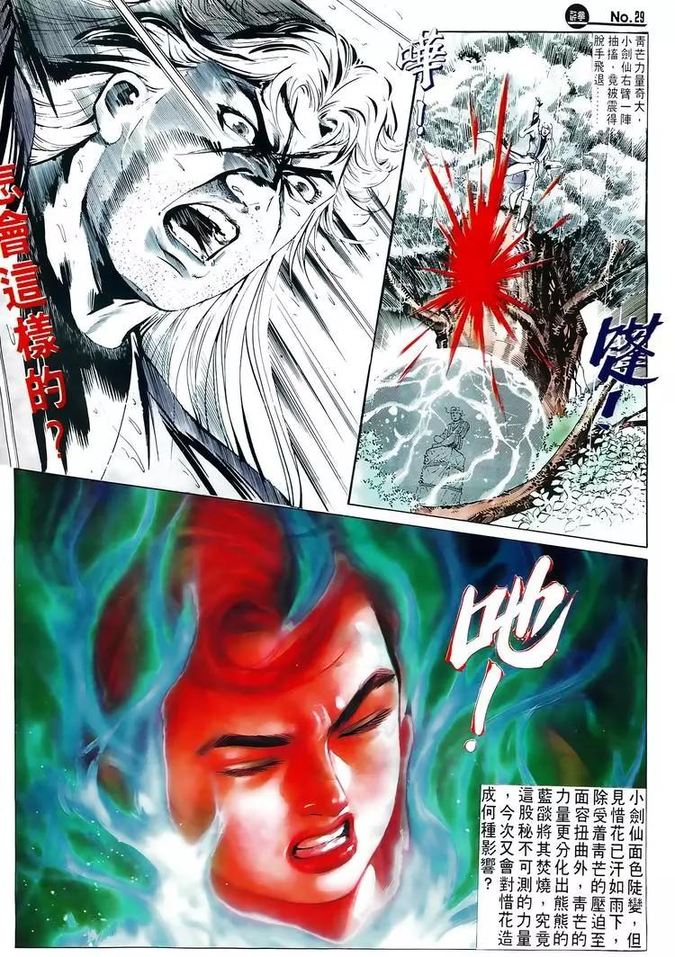 第574卷28