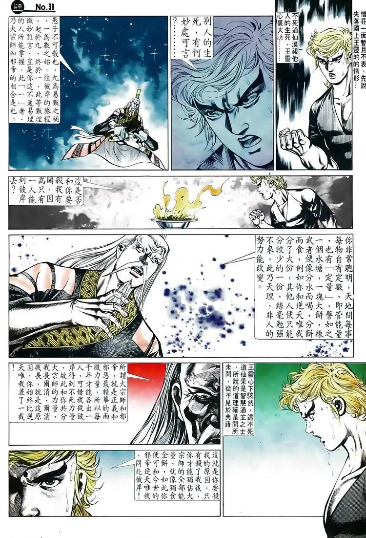 第574卷29