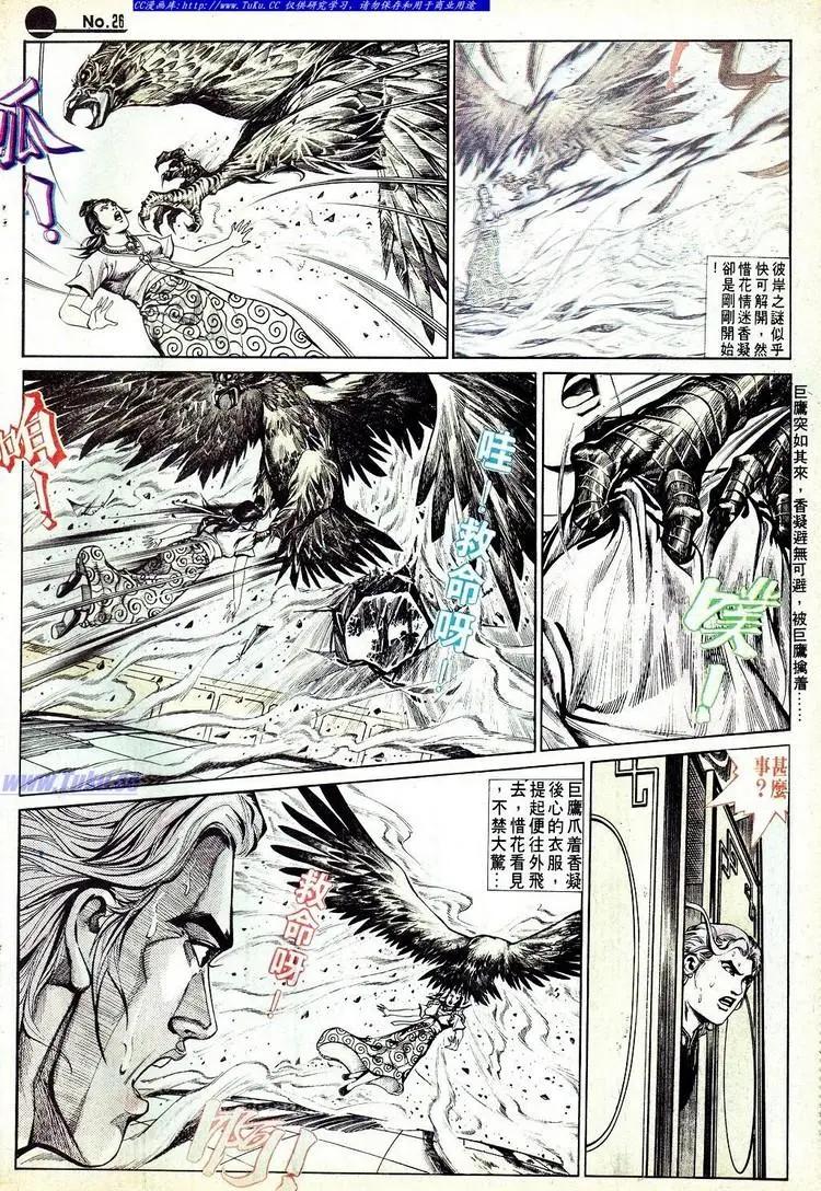 第578卷25