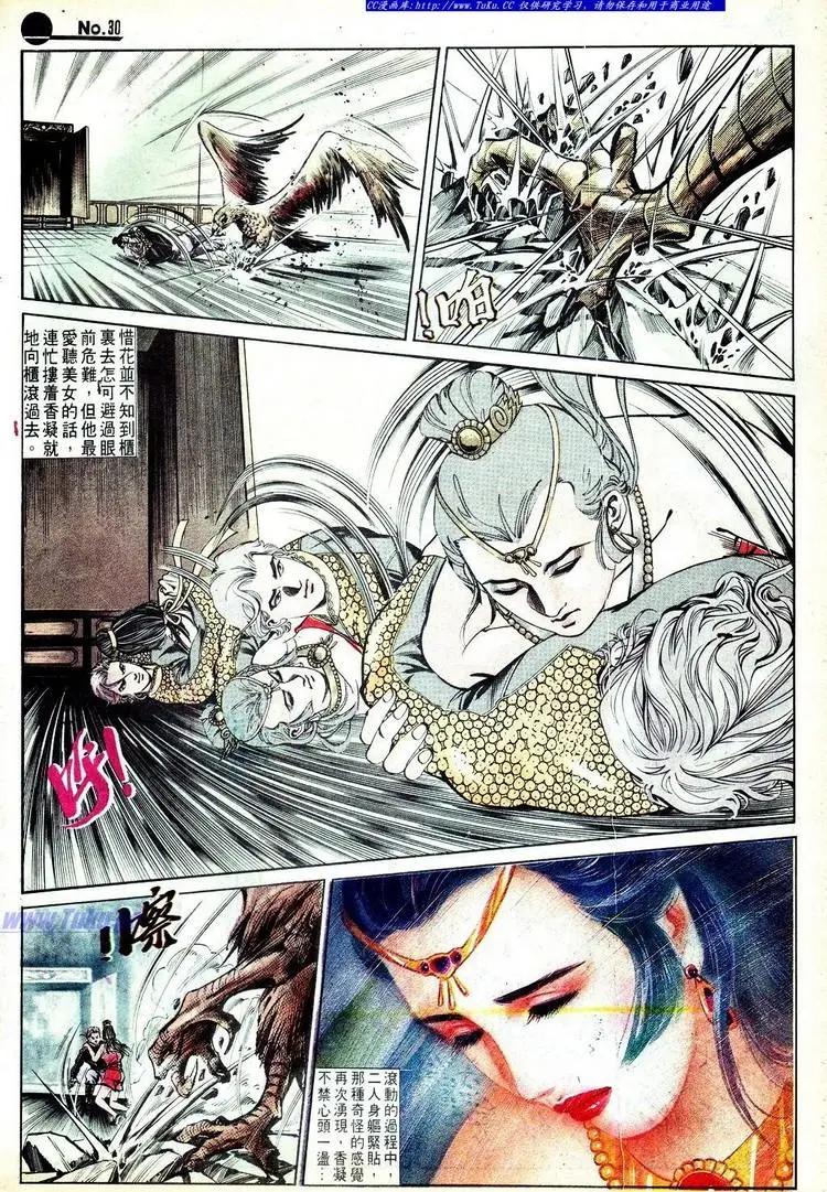 第578卷29