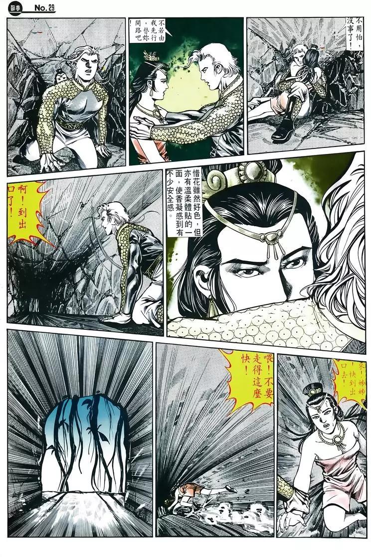 第579卷28