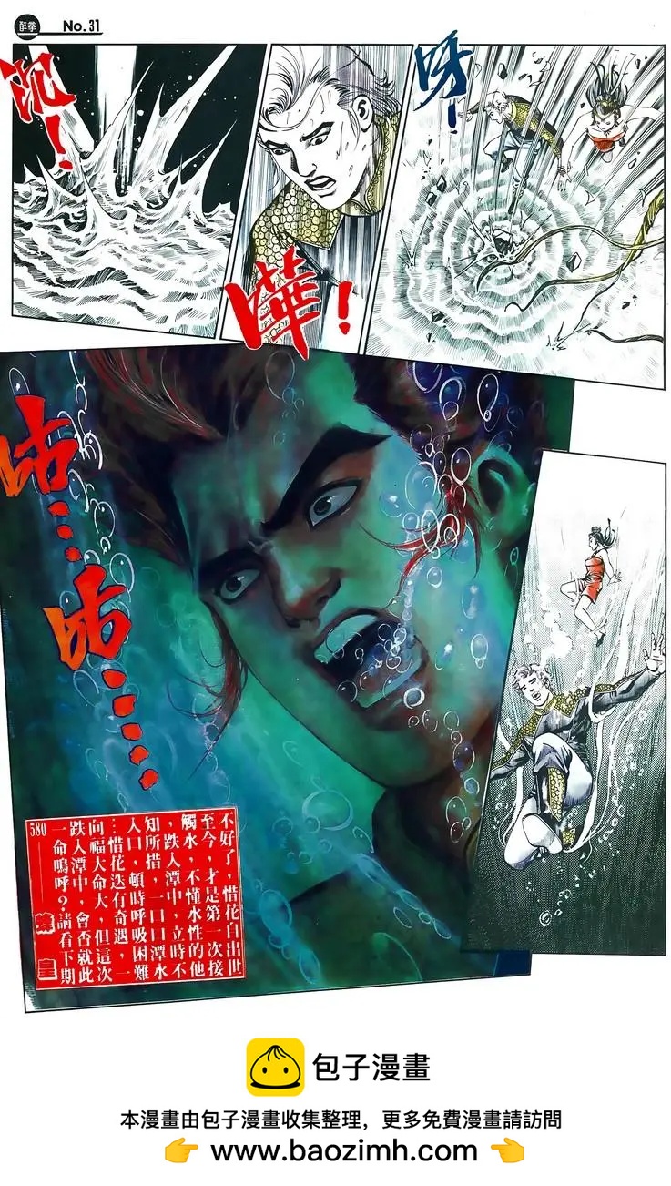 第579卷30