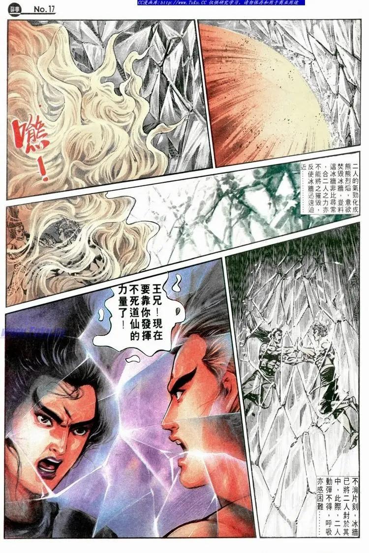 第582卷16