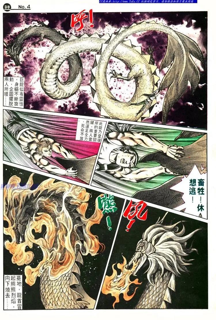 第582卷3