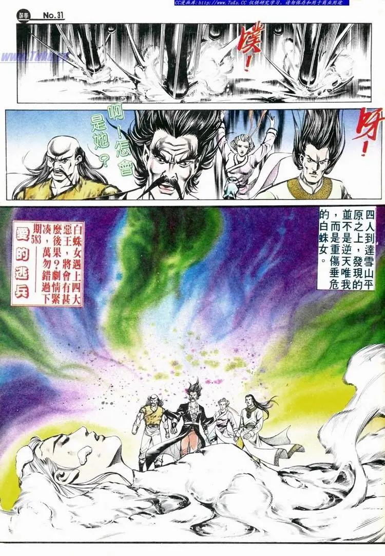 第582卷30