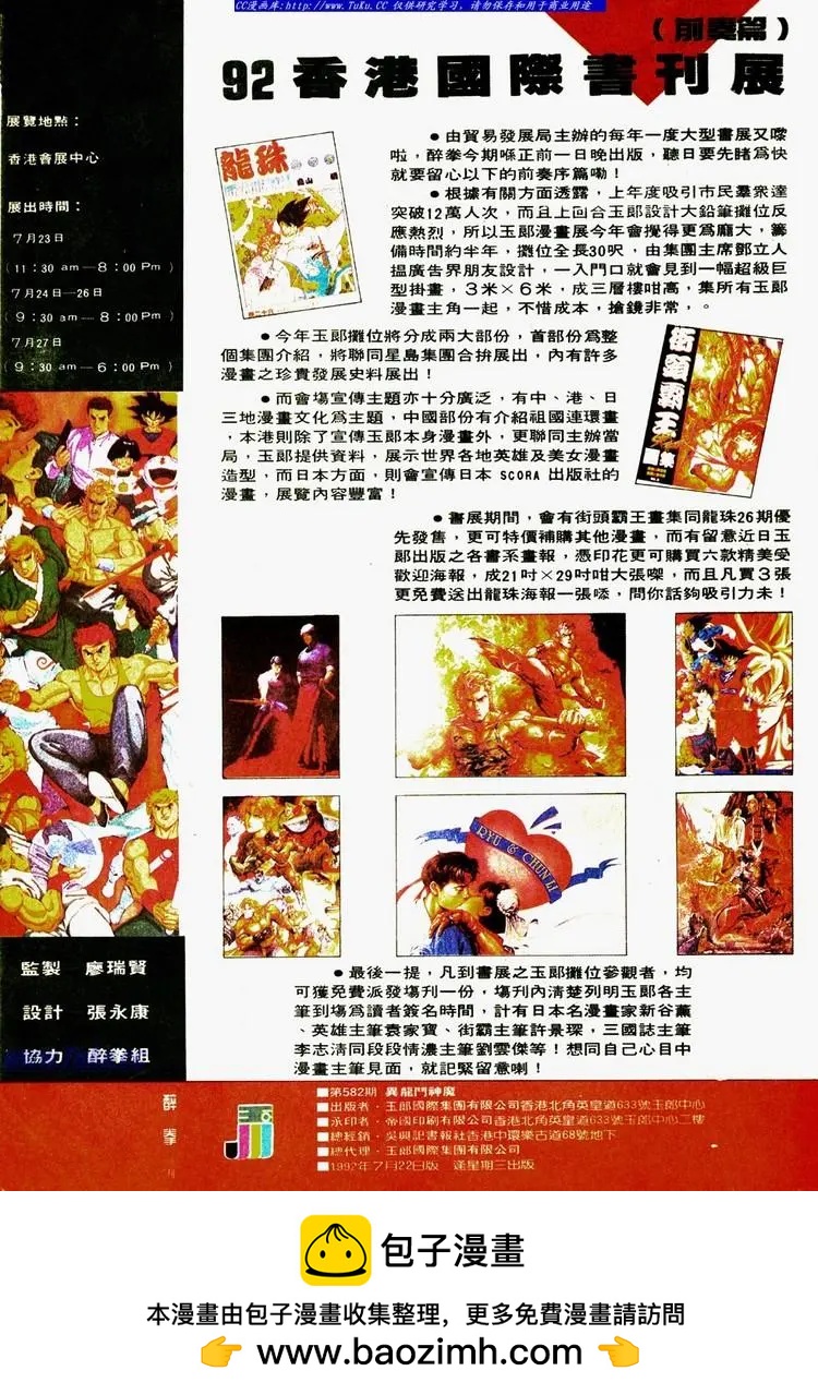 第582卷32