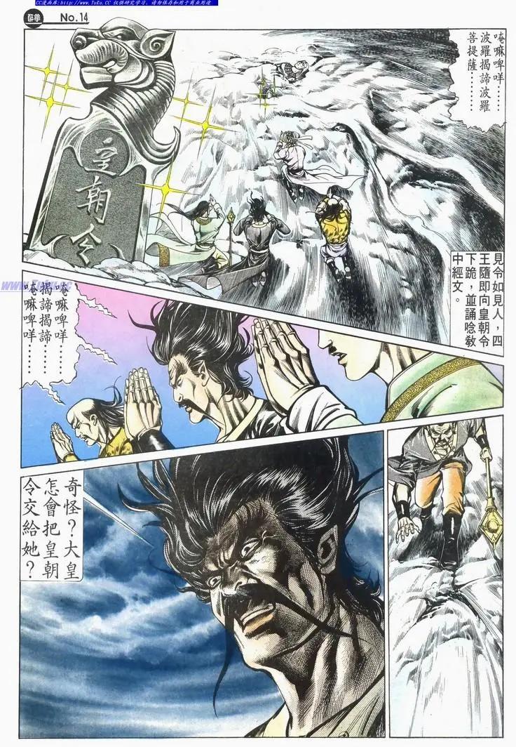第583卷13
