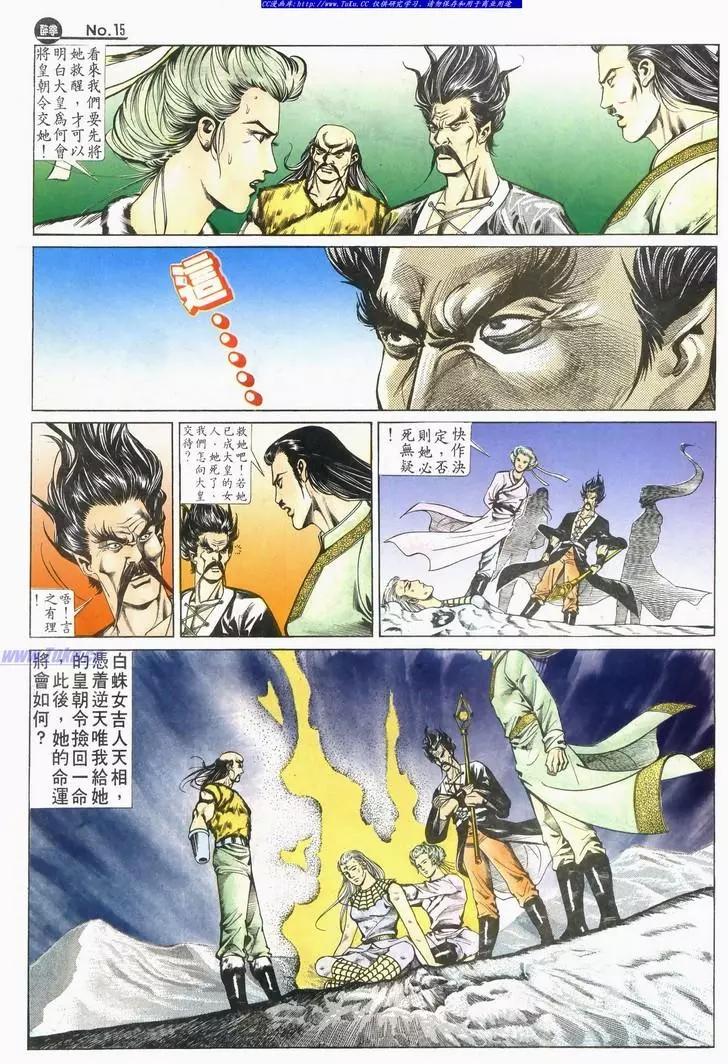 第583卷14