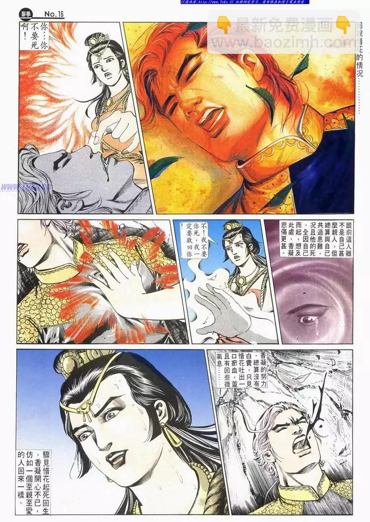 第583卷15