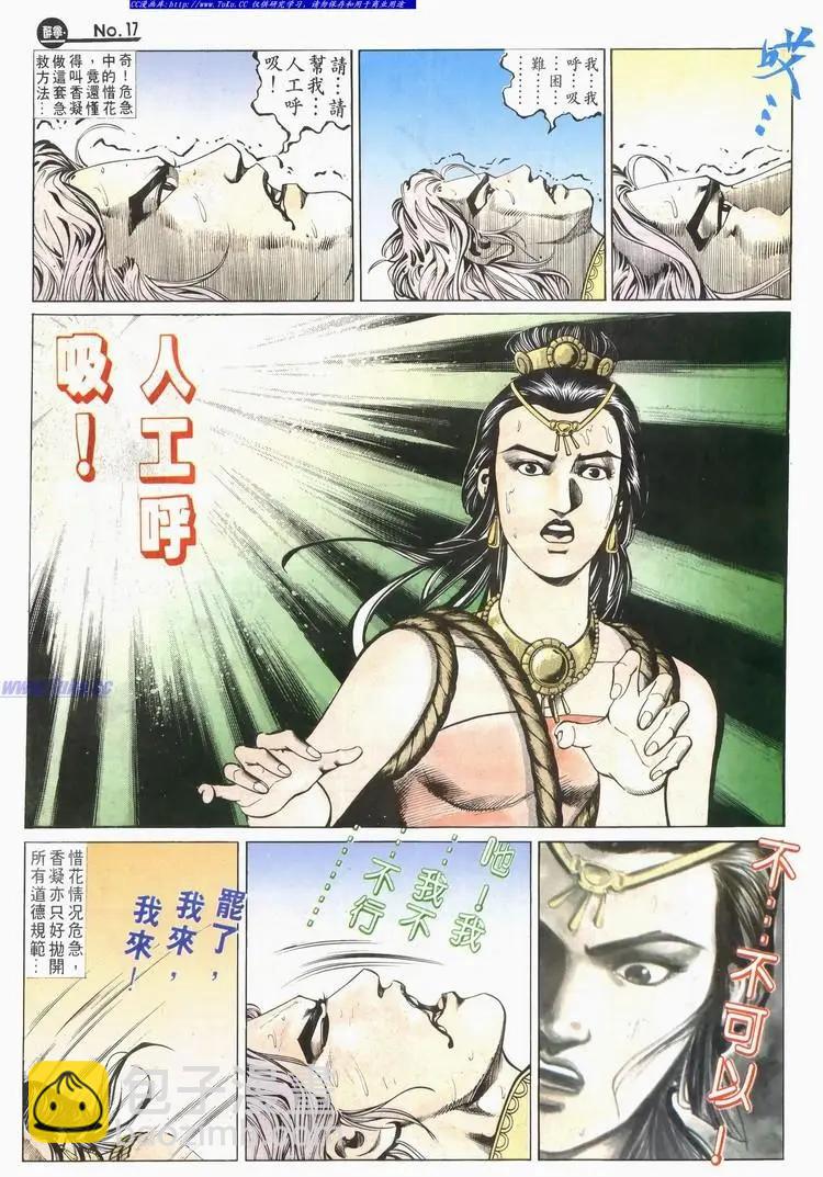 第583卷16