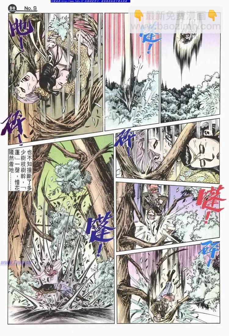 第583卷8