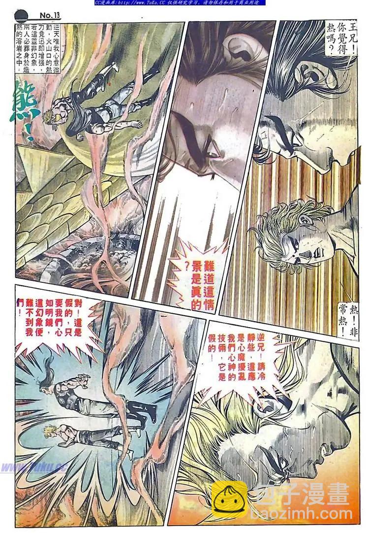 第584卷12