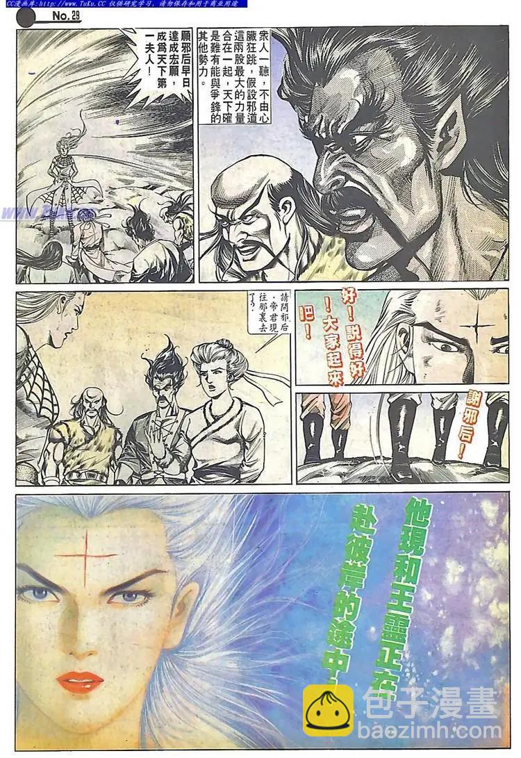 第584卷28