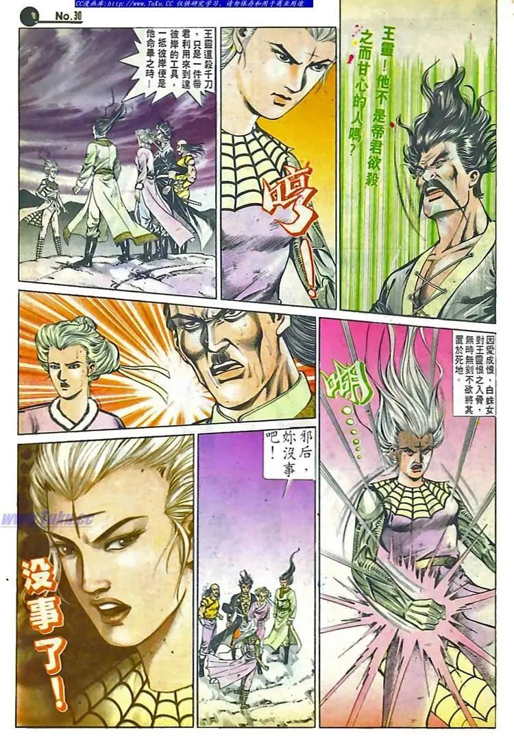 第584卷29