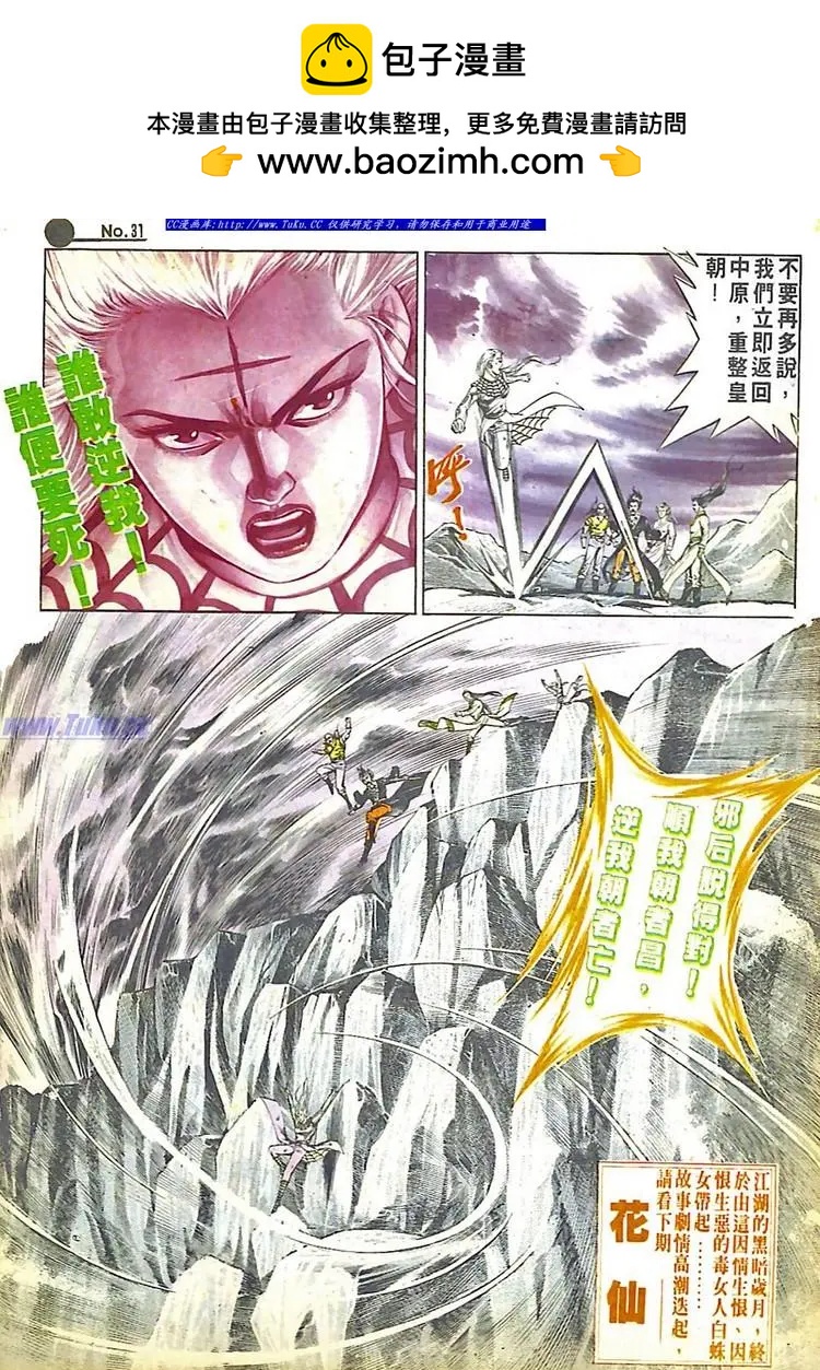 第584卷30