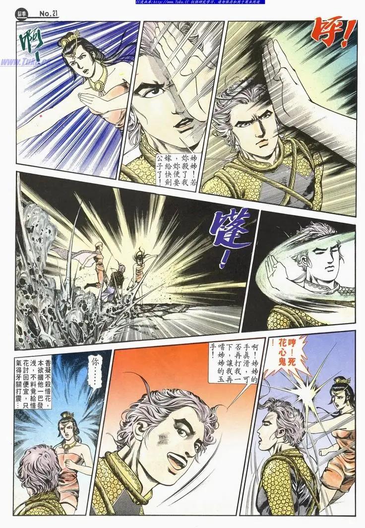 第585卷20