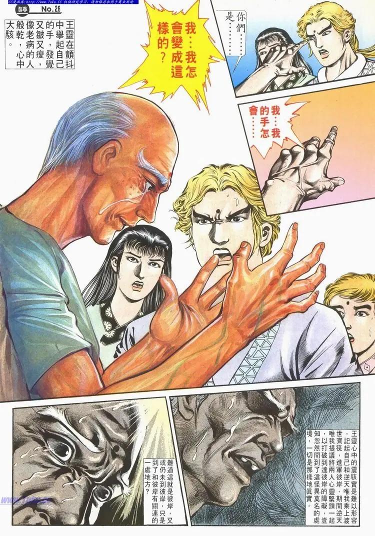 第585卷25