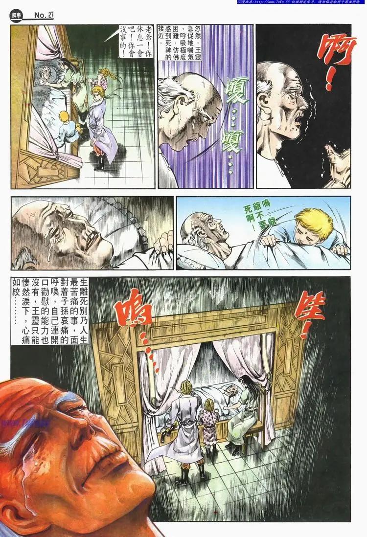 第585卷26