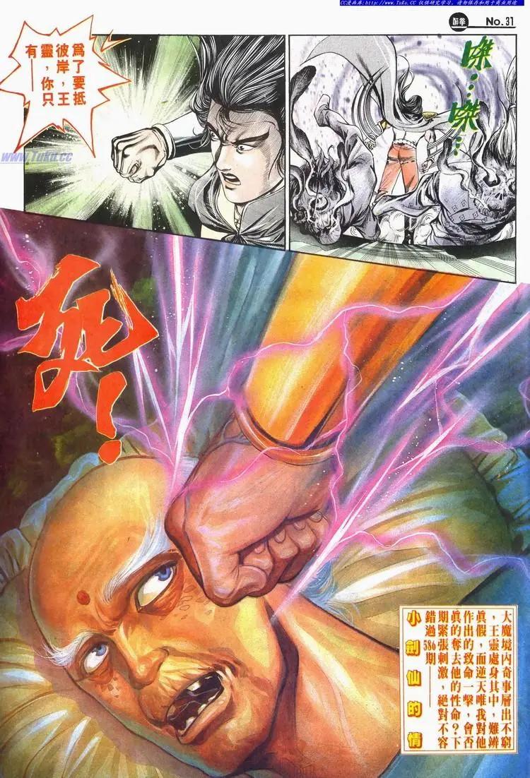 第585卷30