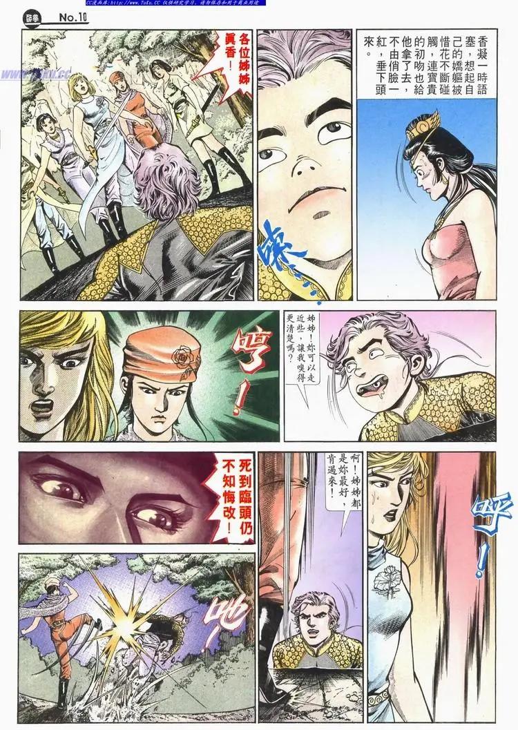 第585卷9