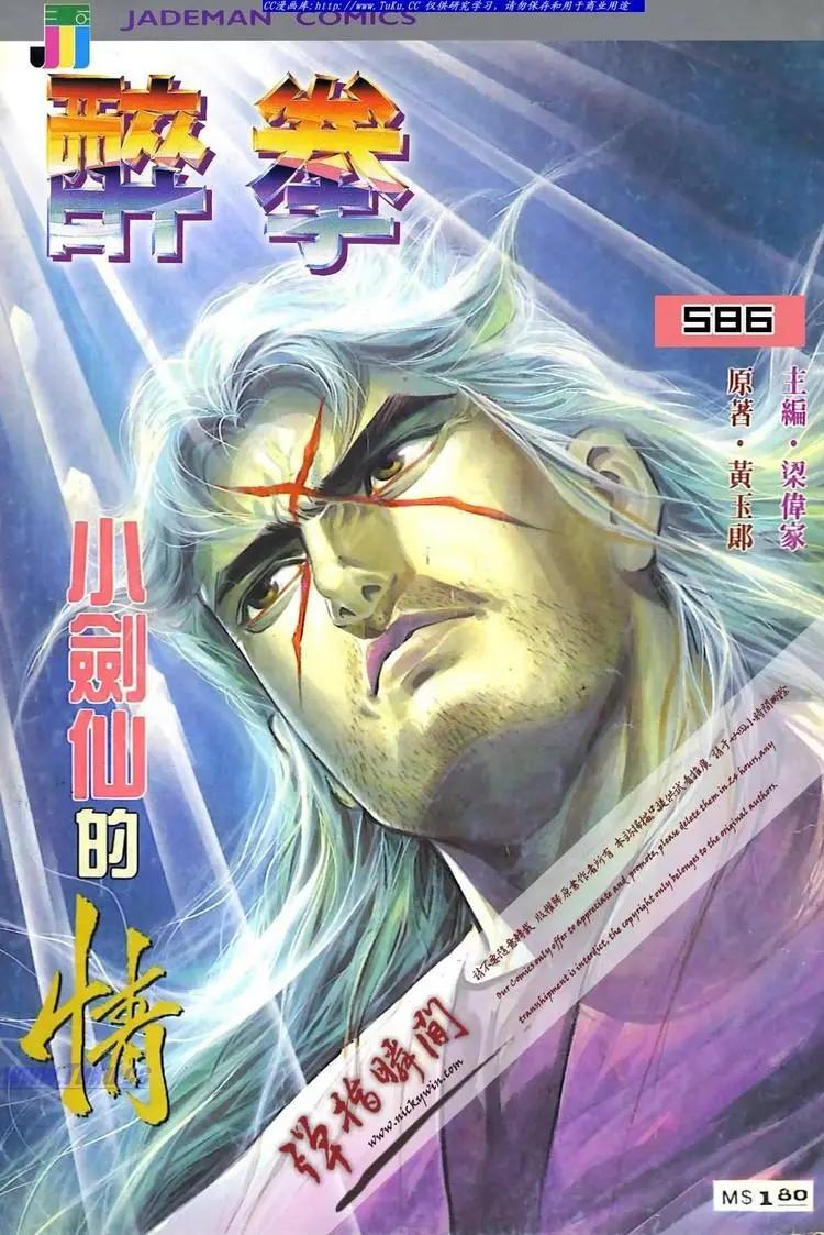 第586卷0
