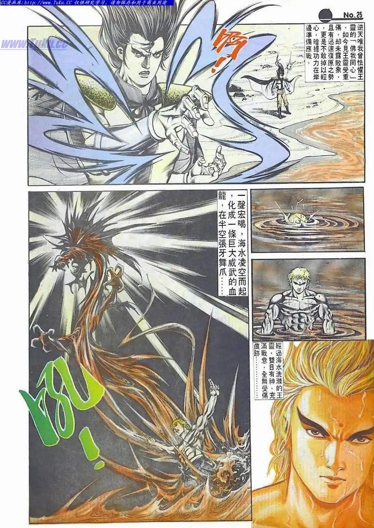 第587卷24