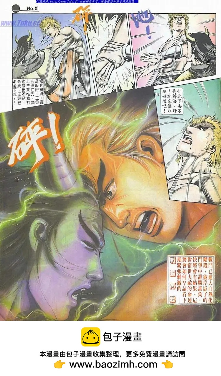 第587卷30