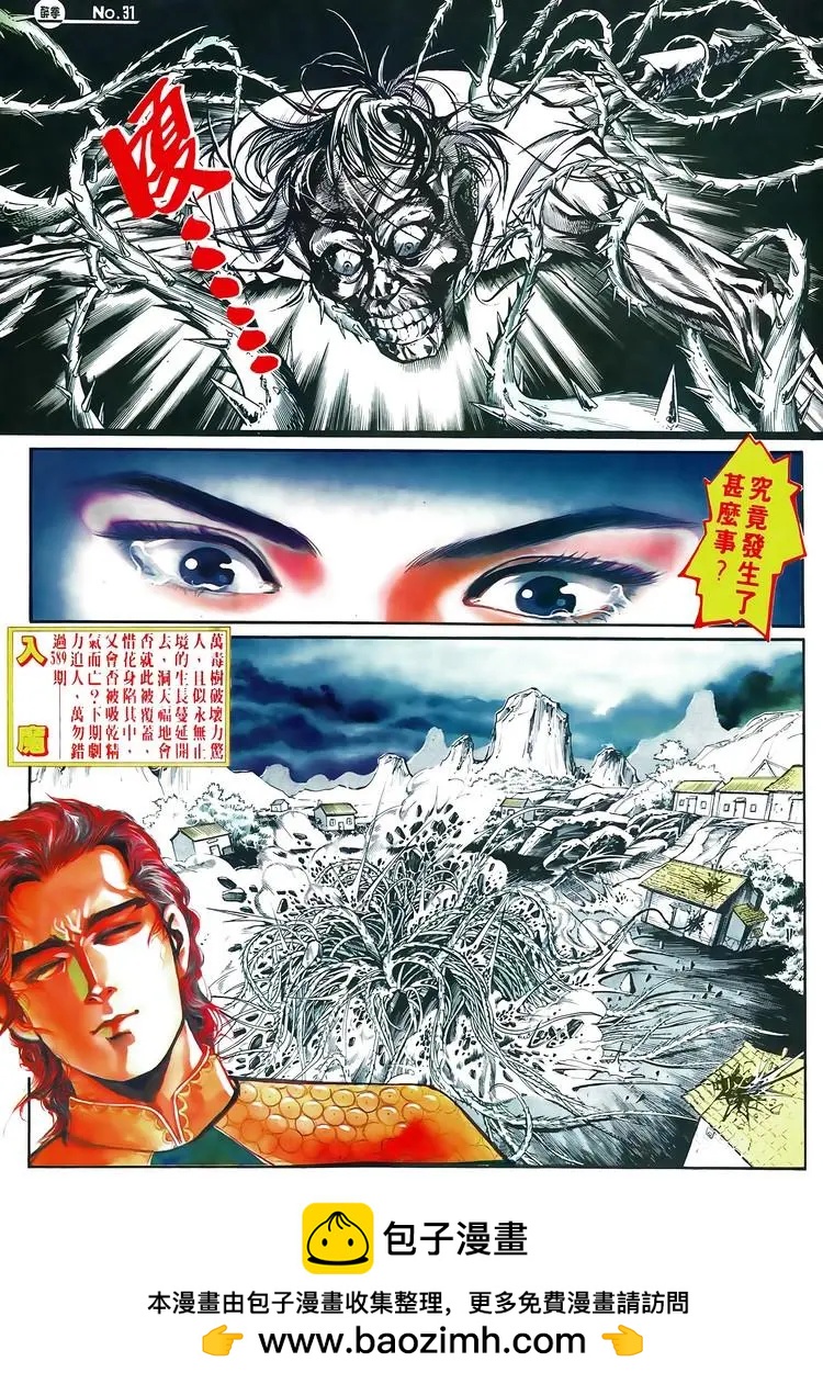 第588卷30