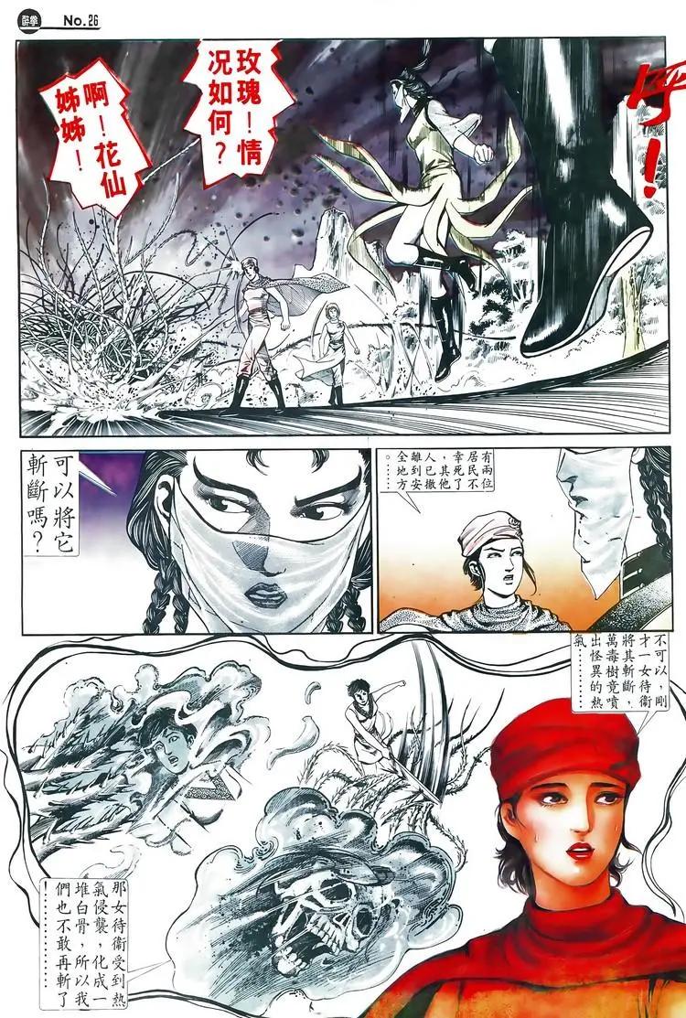 第589卷25