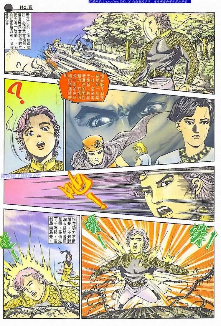 第590卷15