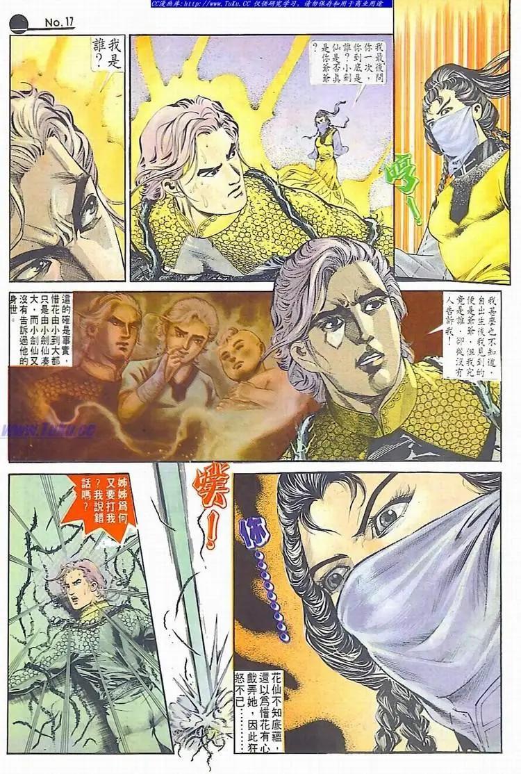 第590卷16