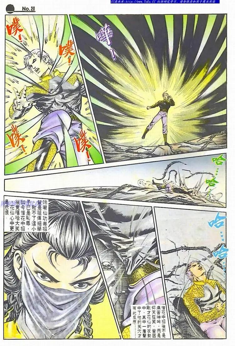 第590卷19