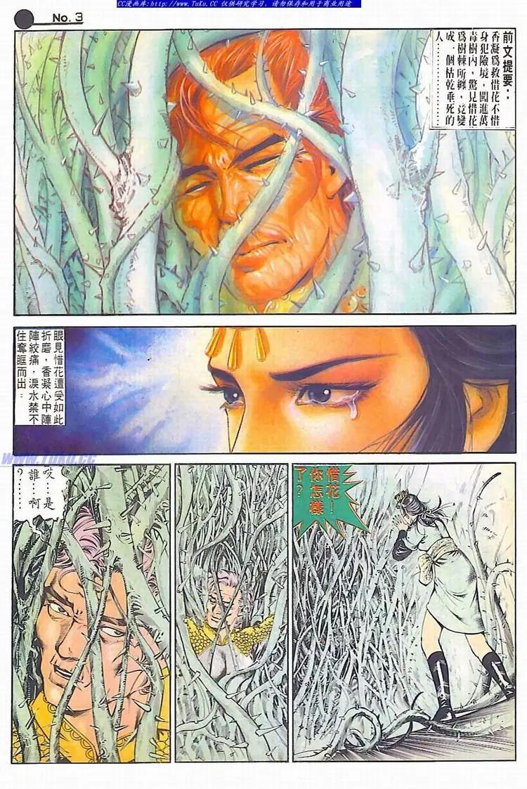 第590卷2