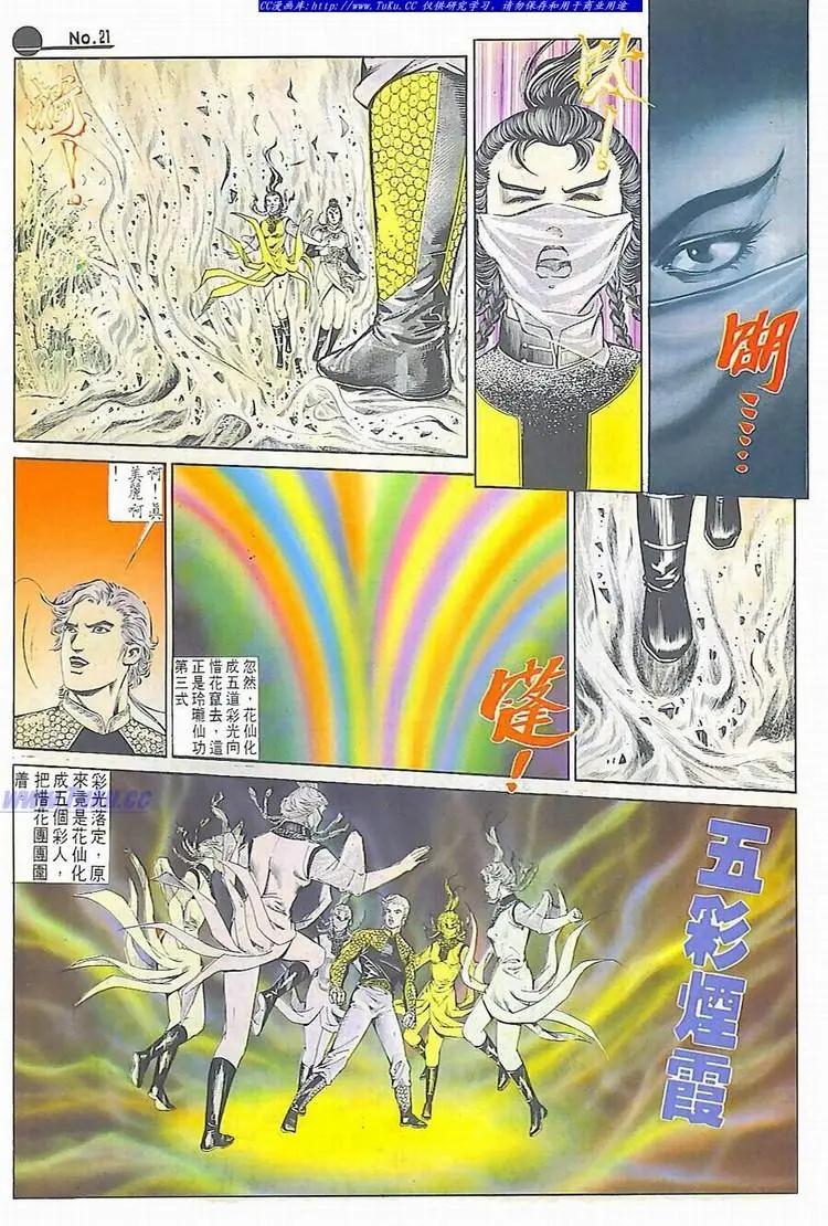 第590卷20