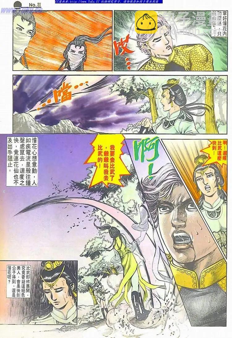 第590卷22