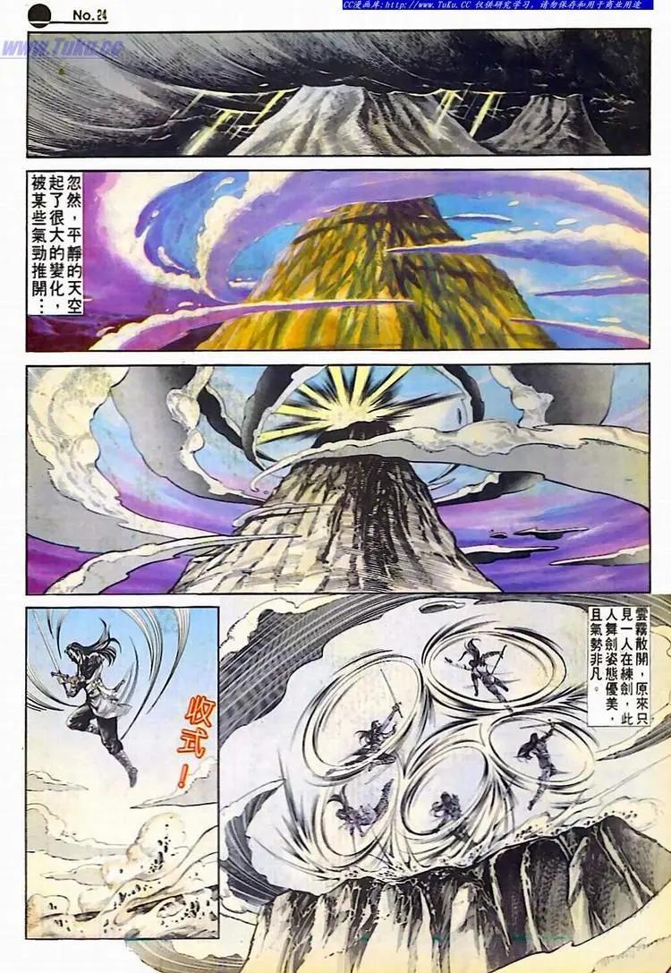 第590卷23