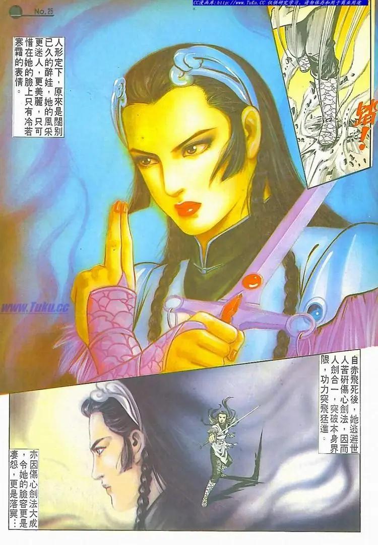 第590卷24