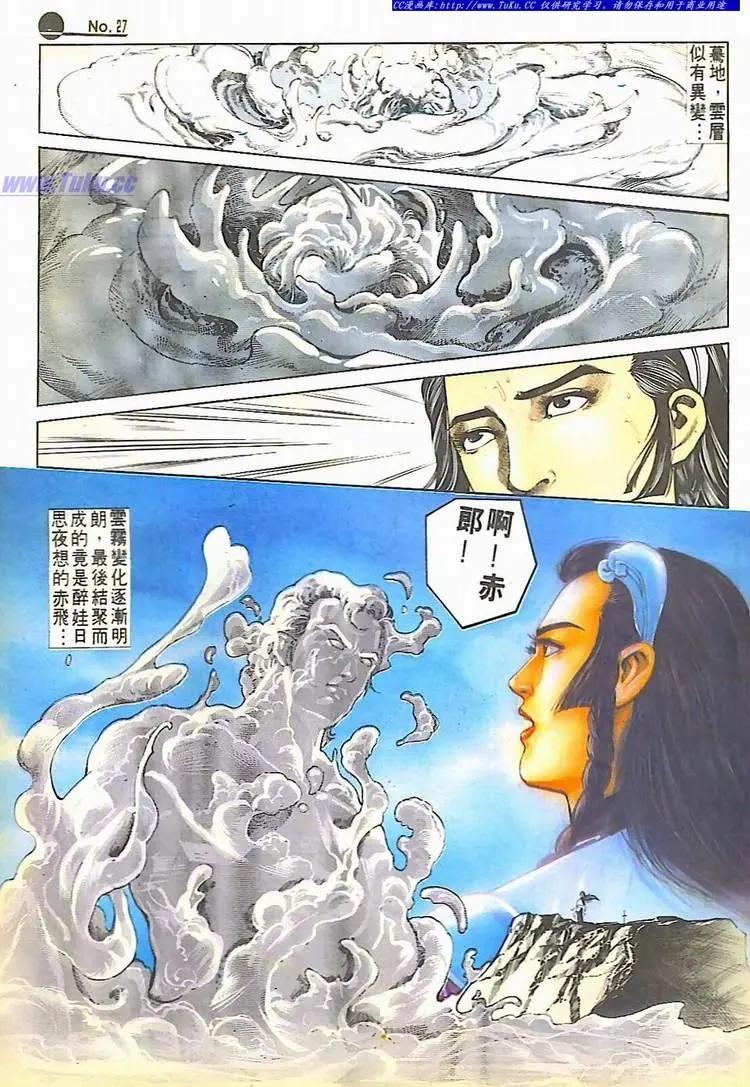 第590卷26