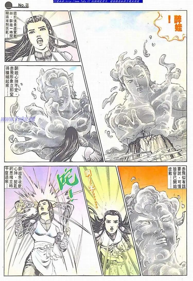 第590卷27