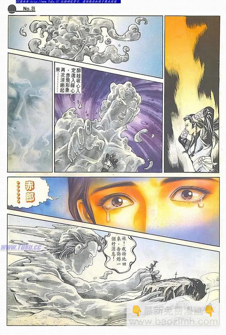 第590卷28