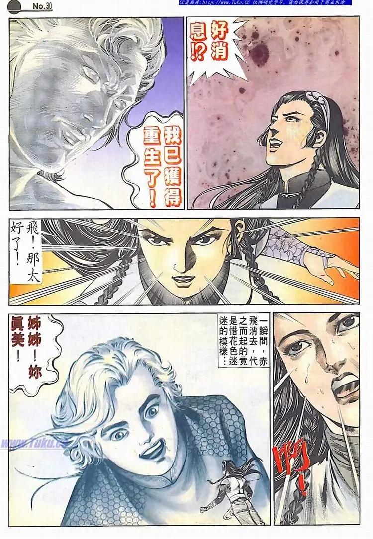 第590卷29