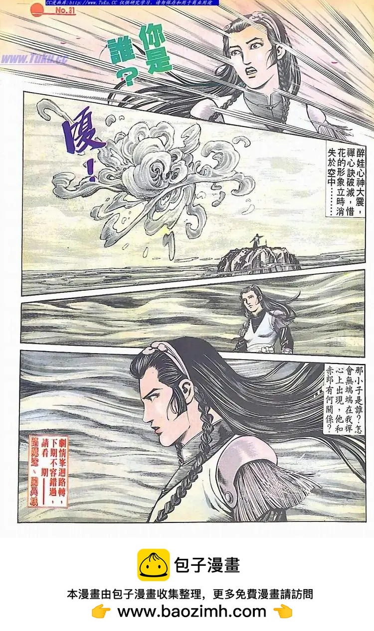 第590卷30