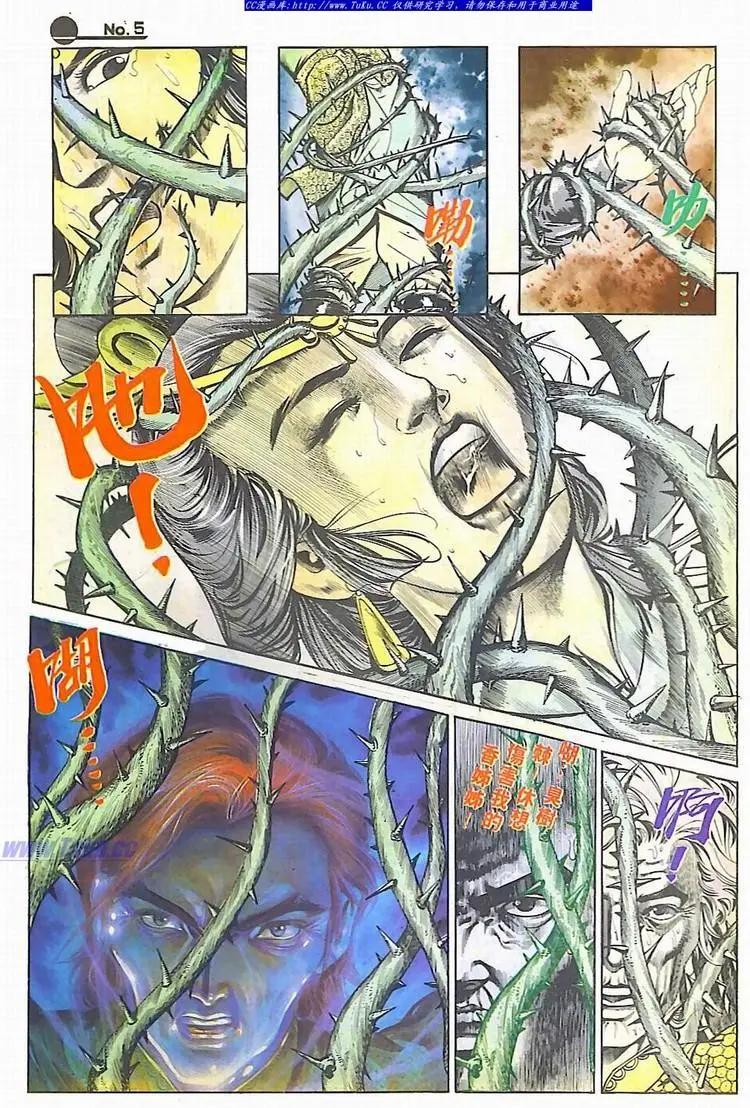 第590卷4