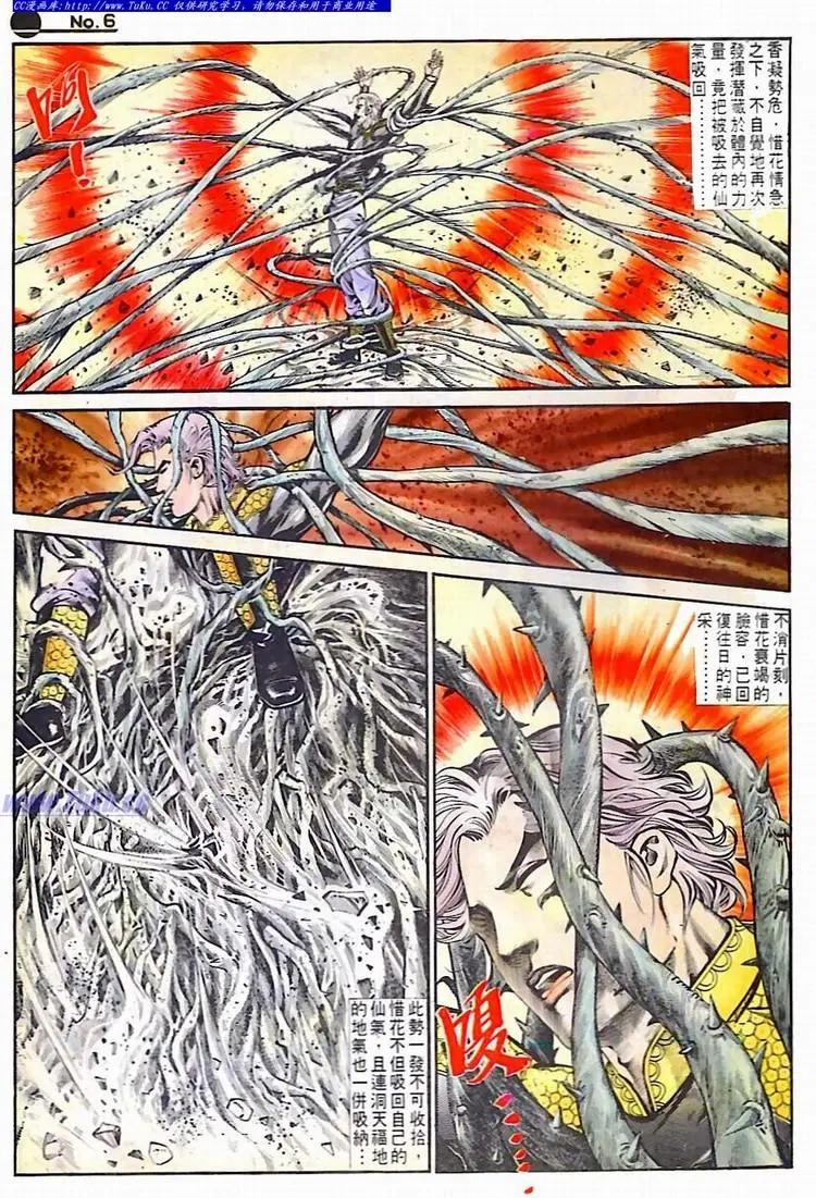 第590卷5