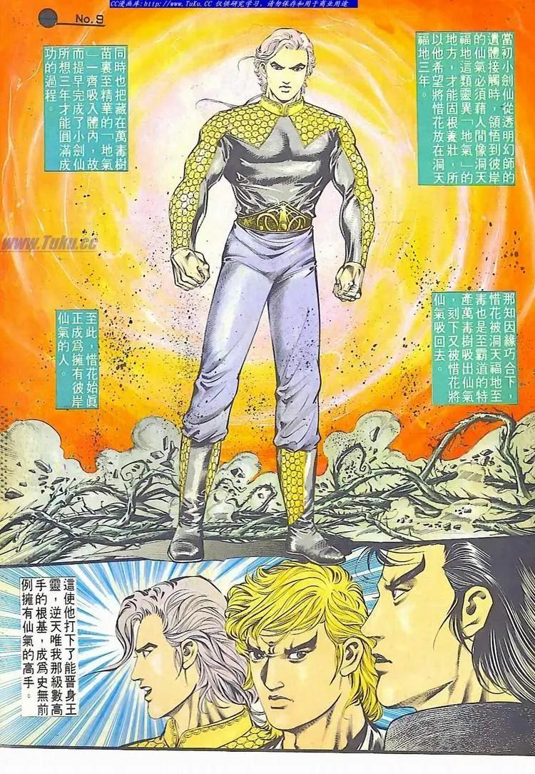 第590卷8